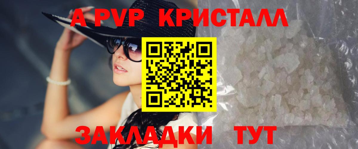A PVP СК КРИС  Вход с VPN  Новоуральск  Alpha PVP  A-PVP кристаллы 