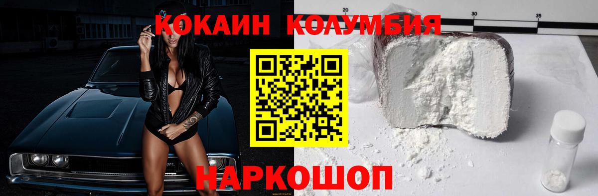 купить  сайты  Вход с VPN  КОКАИН  Новоуральск  COCAIN 97% 