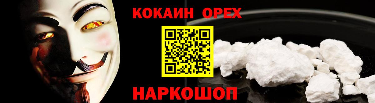 КОКАИН Перу Новоуральск