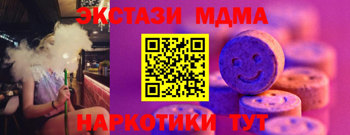 Новоуральск  ЭКСТАЗИ круглые  Ecstasy  Вход с VPN  Ecstasy 250 мг 
