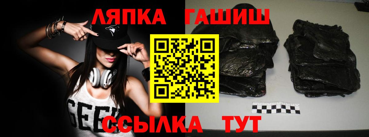 Новоуральск  ГАШИШ VHQ  Вход с VPN 