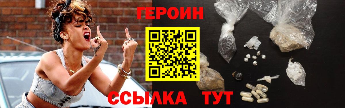 Героин афганец Новоуральск