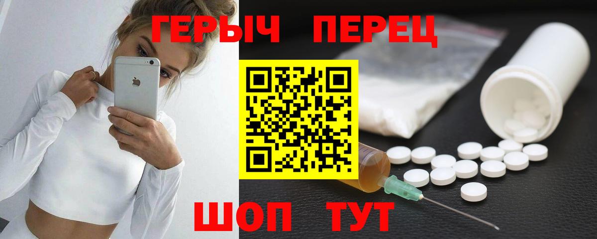 Новоуральск  Героин хмурый  Вход с VPN 