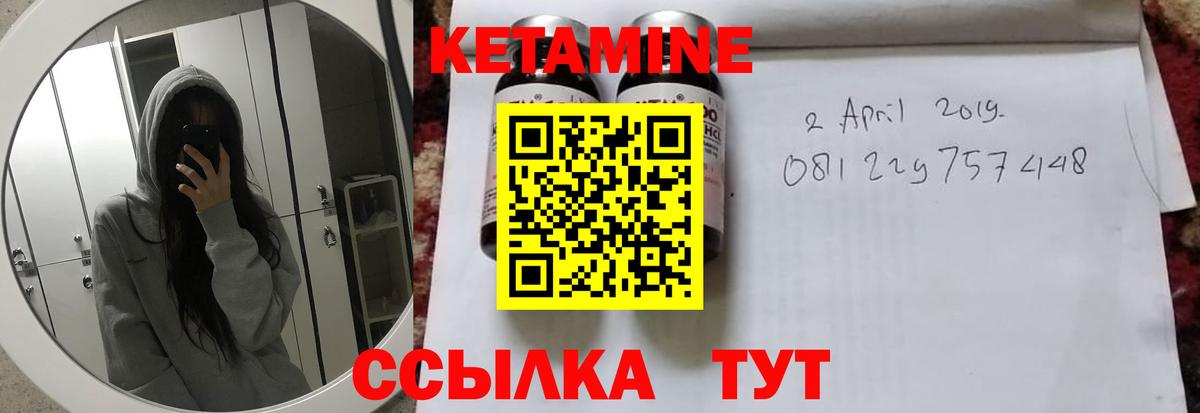 КЕТАМИН VHQ  Вход с VPN  Новоуральск 