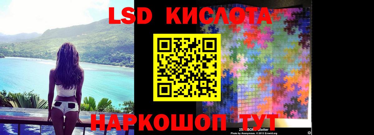 LSD-25 экстази ecstasy  Вход с VPN  Новоуральск 
