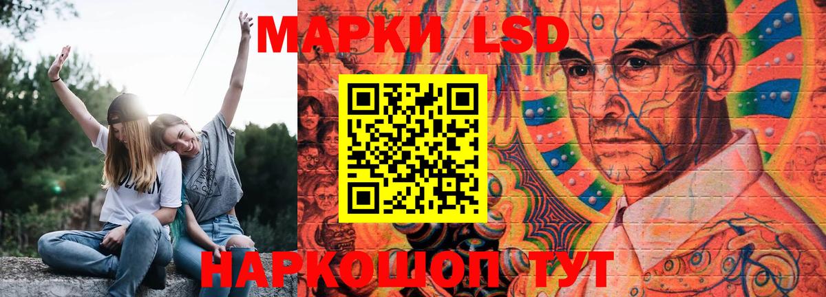LSD-25 экстази кислота Новоуральск