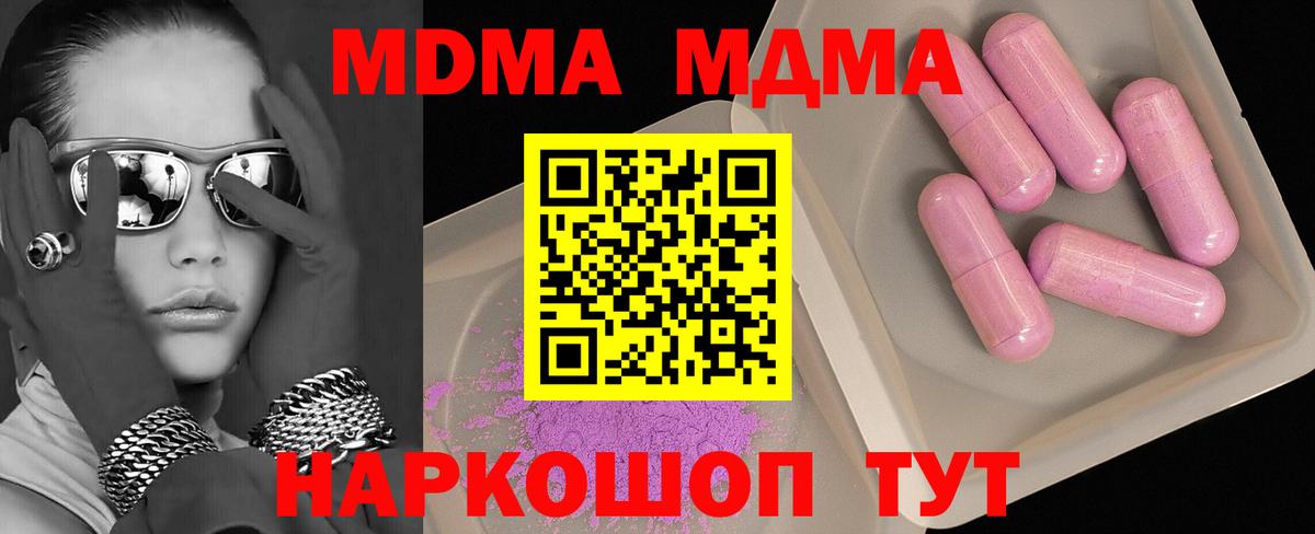 MDMA  МДМА молли  Новоуральск  Вход с VPN  МДМА молли 