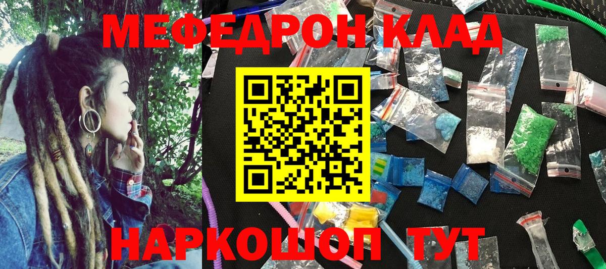 Меф кристаллы Новоуральск