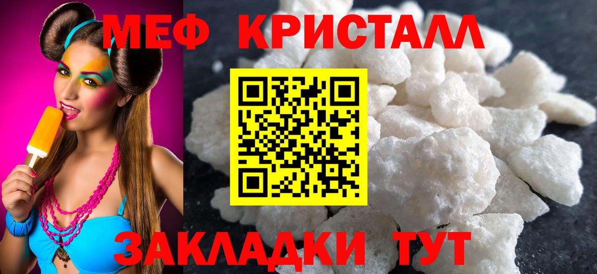 МЕФ  МЯУ-МЯУ мука  Вход с VPN  МЕФ  Мефедрон мяу мяу  Новоуральск 