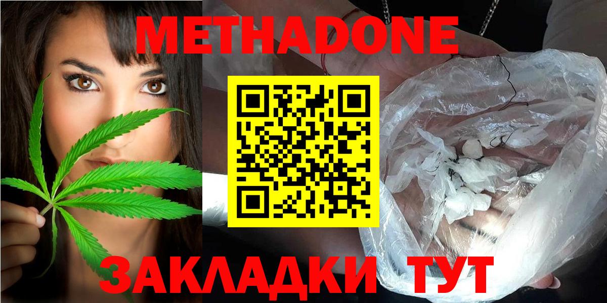Новоуральск  Метадон VHQ  Метадон кристалл  Вход с VPN 