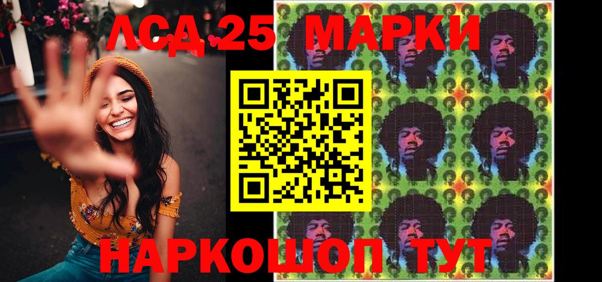 Марки 25I-NBOMe 1500мкг  Вход с VPN  Новоуральск 