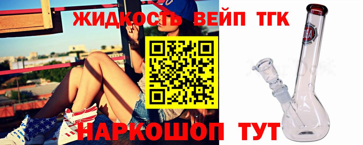 ТГК вейп  Вход с VPN  MEGA ССЫЛКА  Новоуральск 