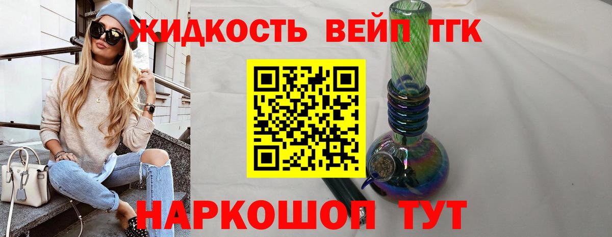Дистиллят ТГК гашишное масло Новоуральск